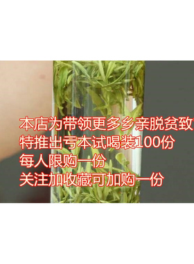 2026安徽宣城绩溪农家自产毛峰绿茶红茶时雨金山时雨共五款试喝包