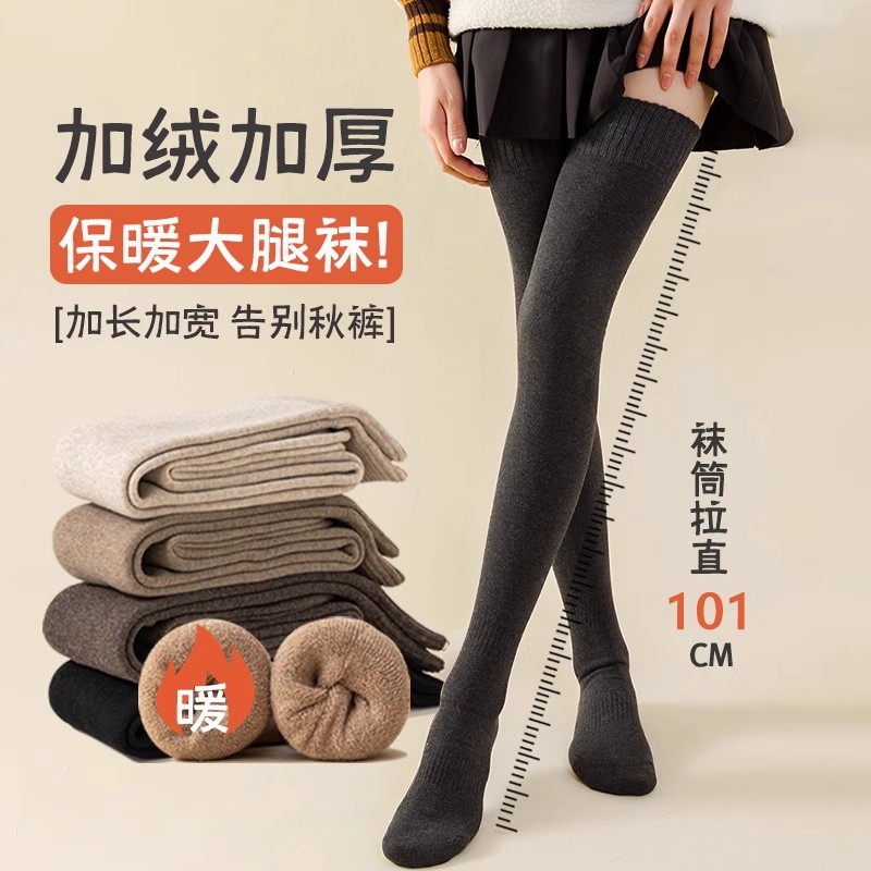 穿加厚加长大腿袜吧！代替打底裤