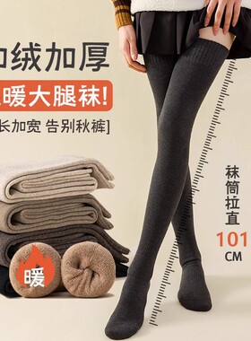 穿加厚加长大腿袜吧！代替打底裤不掉档不卡裆，套裤子里当秋裤穿