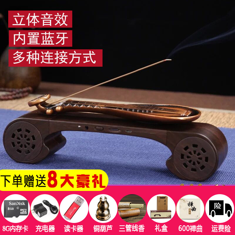 Classical music Bluetooth stereo Pipa Guqin Line censer Xiangjian Incense holder Incense music Sandalwood furnace Vaporizerin the Audio appliances , Desktop audio/Speaker , Portable Speaker/Singing machine  category - from Buy2taobao.com to provide professional Taobao agent buy service