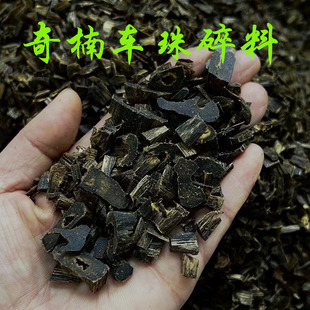 莺歌绿棋楠车珠碎块天然奇楠原木碎料沉香泡水泡茶泡酒上炉熏香