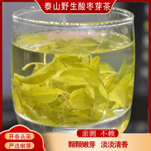 食鉴本草优选 酸枣芽茶 亲测不赖 嫩芽 手工制作无老叶野生50g80g