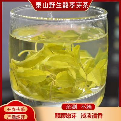食鉴本草优选 酸枣芽茶 亲测不赖 嫩芽 手工制作无老叶野生50g80g