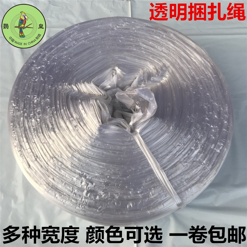 白色透明料鹦皇结实七种颜色可选