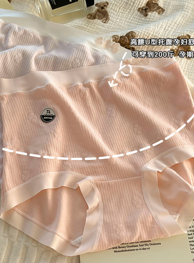 A类婴儿棉孕妇内裤纯棉怀孕专用早期中晚期高腰托腹200斤大码孕期