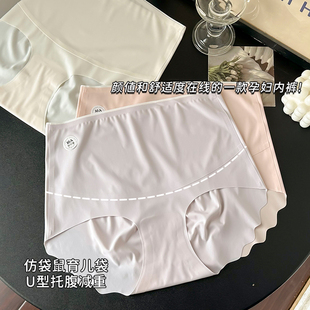 怀孕期三角裤 孕妇内裤 怀孕专用孕期孕早期中后期高腰托腹无痕大码