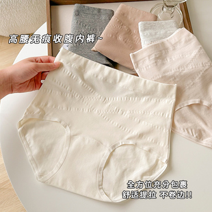 女士三角裤 微压高腰收腹提臀女生无痕包臀短裤 女纯棉女款 高腰内裤