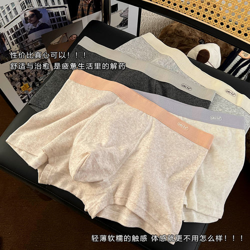 男士纯棉内裤7A抑菌男士舒适高弹