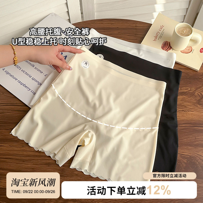 孕妇内裤孕期安全裤二合一防走光