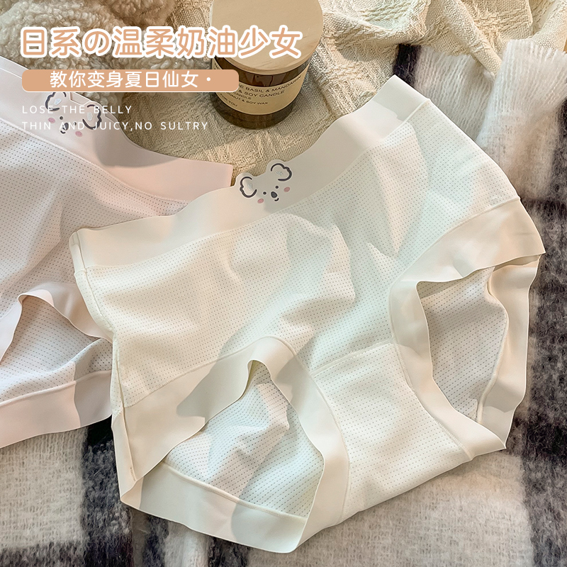 冰丝内裤女士夏季5A抑菌少女无痕