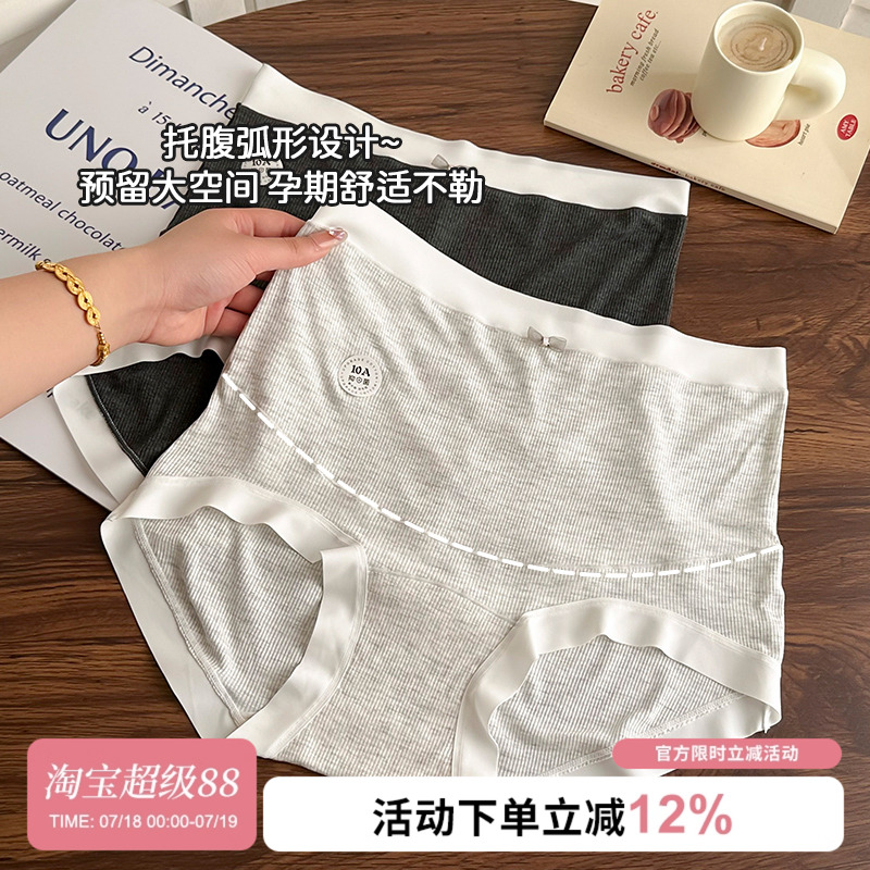 孕妇大码内裤怀孕期专用高腰托腹