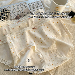 衩女士三角裤 甜美女生蕾丝边少女短裤 女2025新款 10A抑菌纯棉内裤