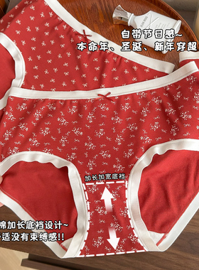 安可拉红内裤女莫代尔无痕本命年红色结婚圣诞短裤包臀女士三角裤
