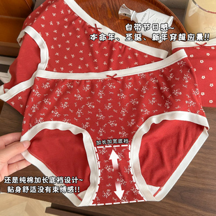包臀女士三角裤 安可拉红内裤 女莫代尔无痕本命年红色结婚圣诞短裤