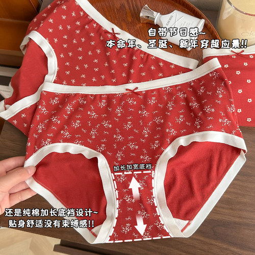 本命年安可拉红内裤女款结婚圣诞