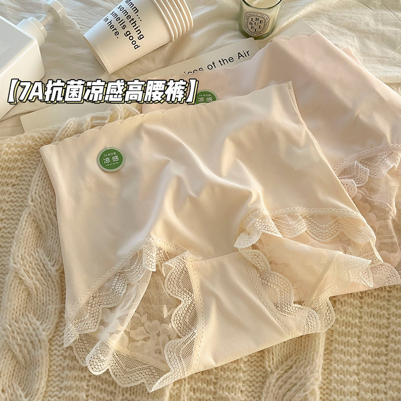 冰丝内裤女士性感大码蕾丝透气高腰女生纯欲日系少女短裤2025新款,女士内衣/男士内衣/家居服,女三角裤,淘宝优惠券,粉丝福利购,淘宝优惠卷