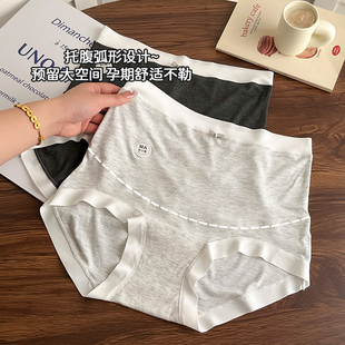 孕期专用怀孕早期中后期高腰托腹加长档孕全期三角裤 孕妇大码 内裤