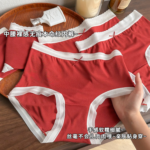 安可拉红内裤女莫代尔无痕三角裤