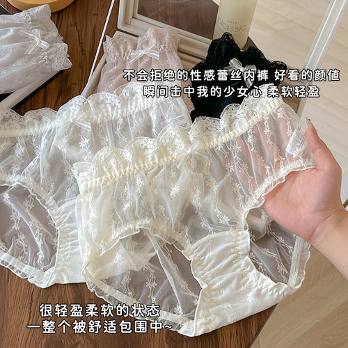 蕾丝内裤女性感女生纯欲半透网纱