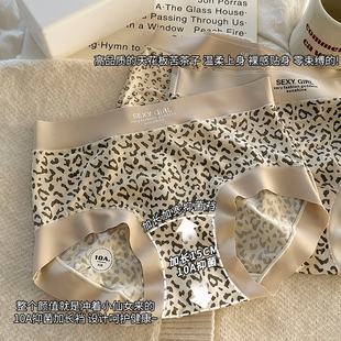 女士三角裤 性感女生纯欲少女调情短裤 女冰丝无痕2025新款 豹纹内裤