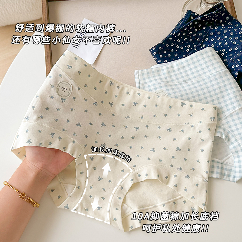 10A抑菌女生内裤纯棉大码平角裤
