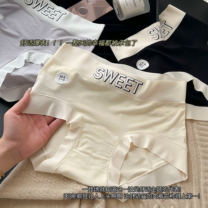 莫代尔内裤女无痕2025新款女生抗菌加长档包臀大码短裤女士三角裤,女士内衣/男士内衣/家居服,女三角裤,淘宝优惠券,粉丝福利购,淘宝优惠卷