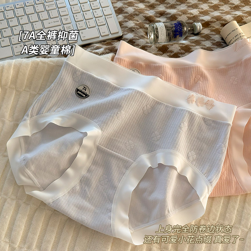 婴儿棉内裤女纯棉2025新款女生全棉抑菌裆透气女士大码无痕三角裤,女士内衣/男士内衣/家居服,女三角裤,淘宝优惠券,粉丝福利购,淘宝优惠卷