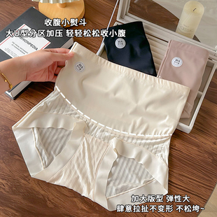 女士产后收腹微压收小肚子提臀三角裤 女式 2025新款 女大码 高腰内裤