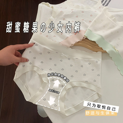 纯棉内裤女加长档无痕包臀三角裤