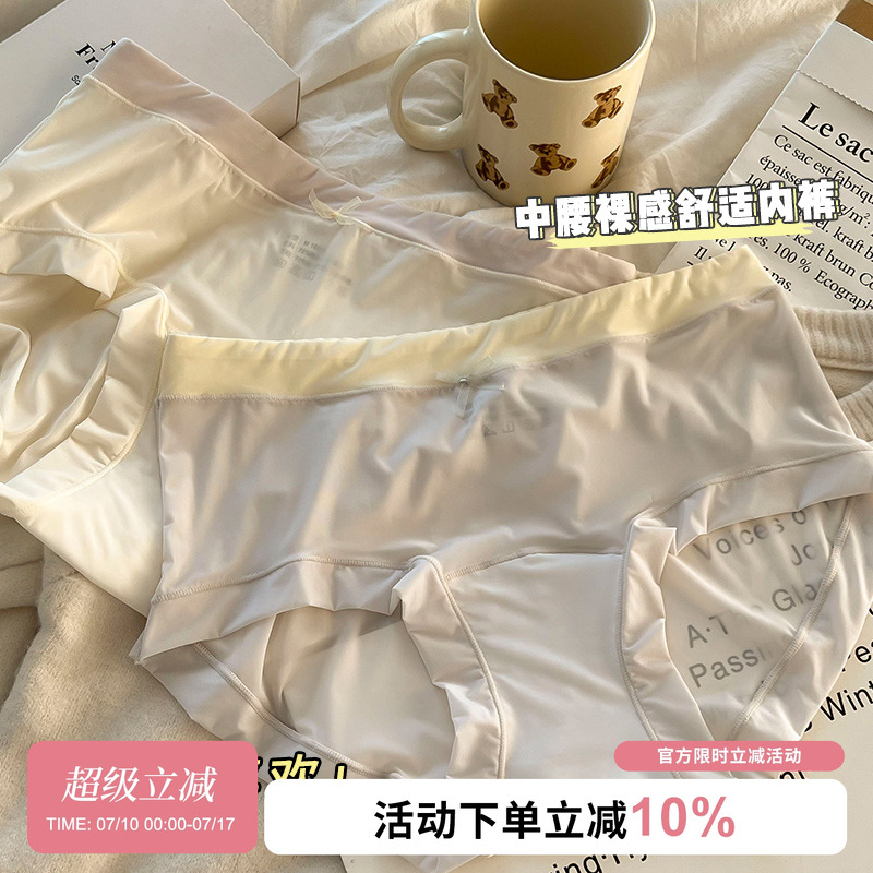 冰丝内裤女士女生面膜裤裸感无痕