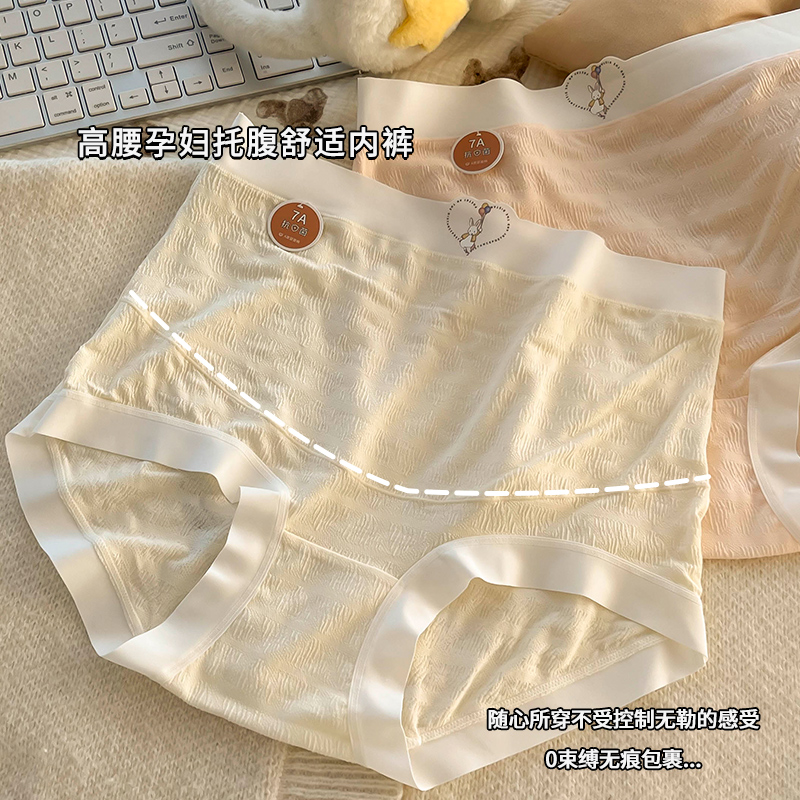 大码孕妇内裤女高腰托腹孕期专用