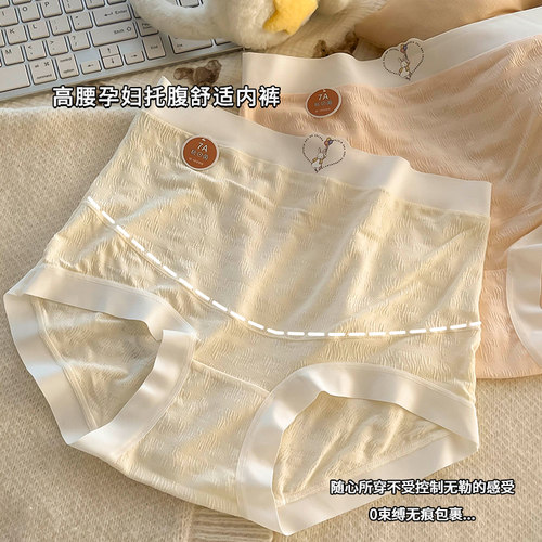 大码孕妇内裤女高腰托腹孕期专用