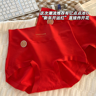 胖mm无痕女士包臀透气短裤 大码 女纯棉女生2025新款 本命年红色内裤