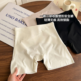 高腰收腹内裤 女产后塑形夏季 防走光女士蜜桃臀短裤 冰丝无痕安全裤