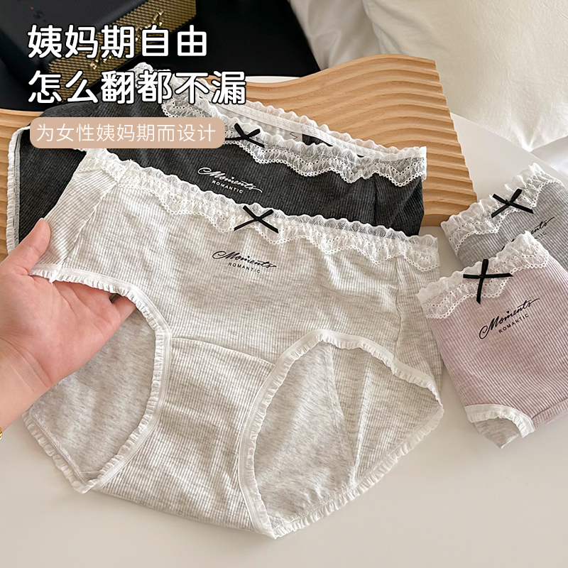 生理内裤女防侧漏月经期姨妈专用