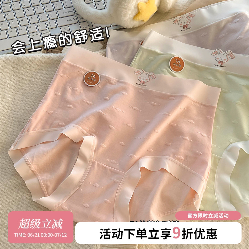 大码高腰莫代尔内裤女士胖mm女生纯棉7A抑菌裆可爱少女高弹三角裤