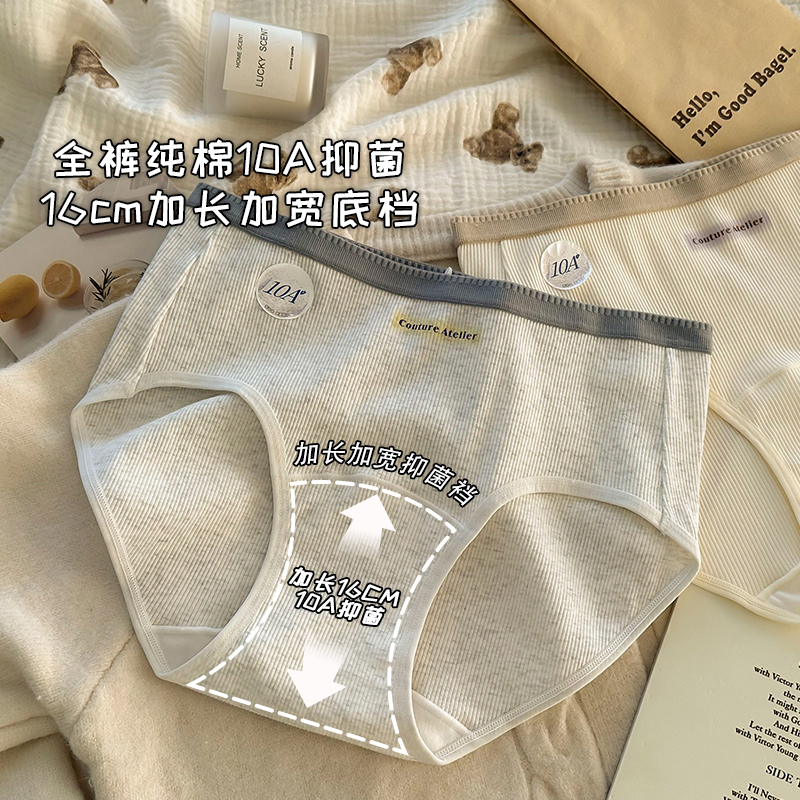 10A抑菌内裤女生纯棉无痕三角裤