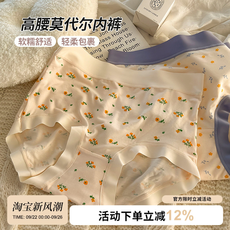 莫代尔内裤女士无痕高腰女生透气裸感少女高弹大码200斤胖mm短裤