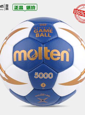 正品摩腾官方手球3号男子2号女子专业比赛手球PU室内H3X5001防伪