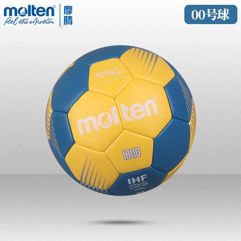 Molten摩腾手球00号幼儿童0号1号2号3号成人学生比赛训练用球1800