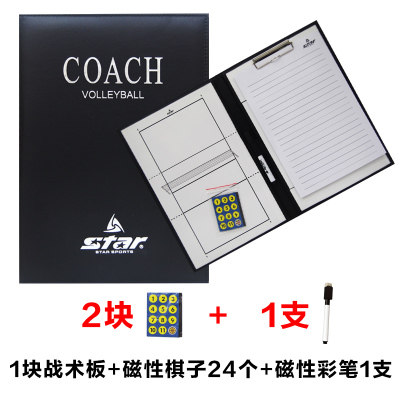 包邮STAR世达排球作战板比赛排球沙盘图示板战术盘排球教练VA110