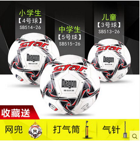 star世达签名足球SB515校园青少年比赛球SB514儿童小号足球SB513