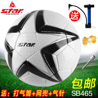 包邮正品世达耐磨5号手缝比赛足球SB465大学生联赛比赛用球