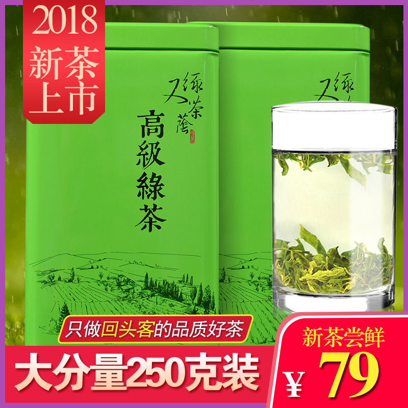 云雾绿茶2019新茶高山香绿毛尖日照充足250克礼盒装