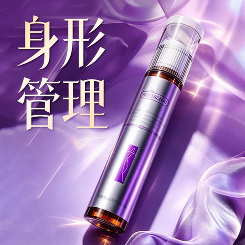 3日成功控体模特专享无效可售后懒人身材管理重塑代谢升级双仓