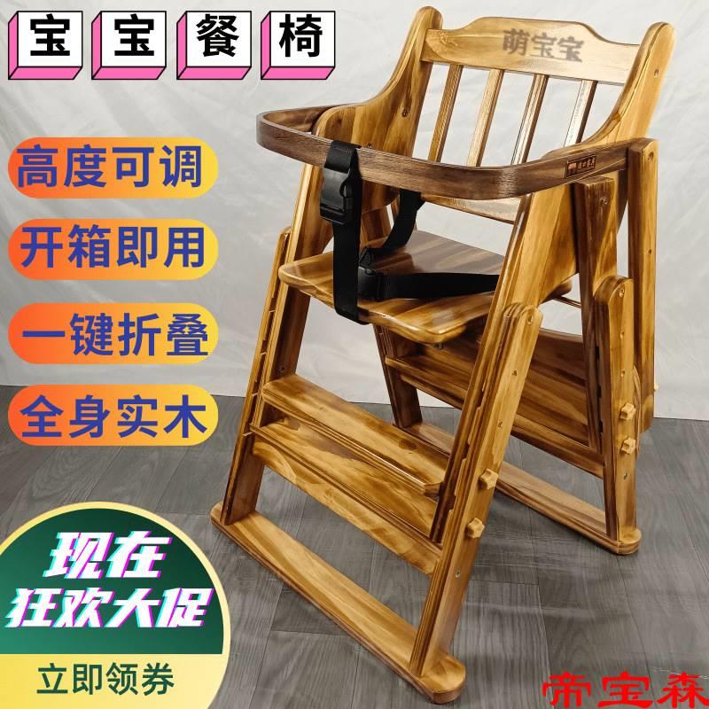 宝宝餐椅餐桌椅儿童餐椅实木家用木质升降可折叠婴儿餐椅饭店专用