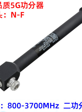 2G3G4G5G放大器 腔体三功分器800-3700MHz频率5G器件一分三室分