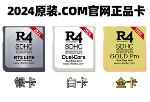 2024版 银卡3DS NDS NDSLL卡2024 R4i金卡NDS烧录卡