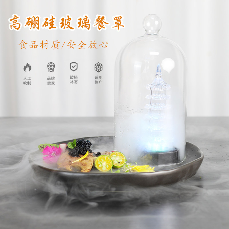 玻璃透明烟熏罩蛋糕甜品展示罩