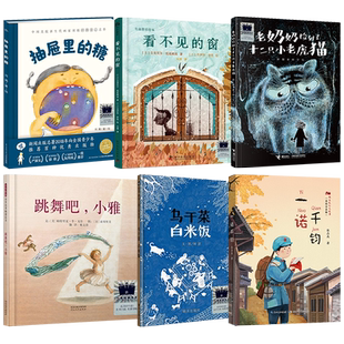 2025百班千人寒假二年级共读书目神秘的朋友仓颉造字我的眼里有片森林山里的担担拉婆婆小不点儿龙苏醒的三星堆面具失踪海底的秘密